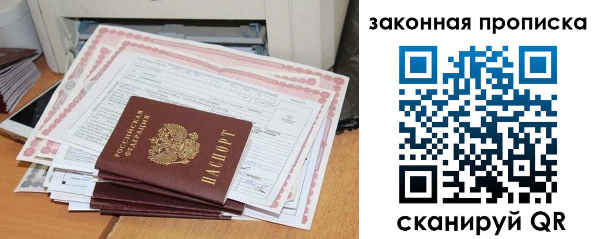 временная регистрация законно в Лодейном Поле