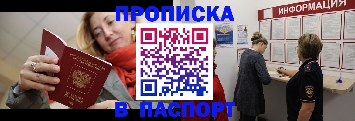 прописка поиск в Лодейном Поле